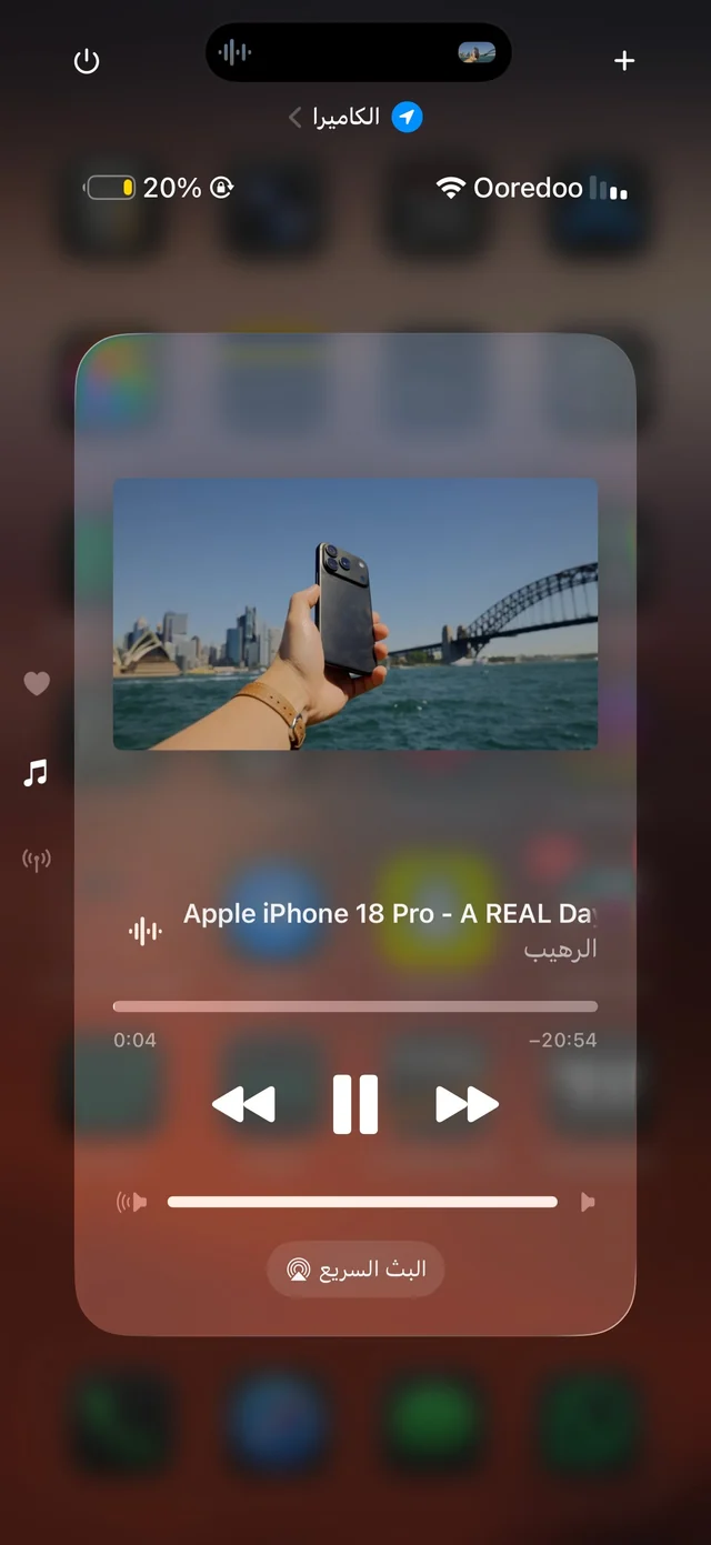 Controlling Raheeb playback from the iPhone Control Center