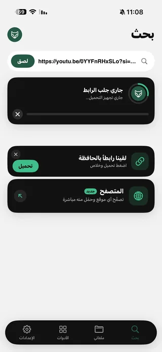 Raheeb Search tab: a pasted video link, a fetching-link card and a clipboard-link card with a Save button