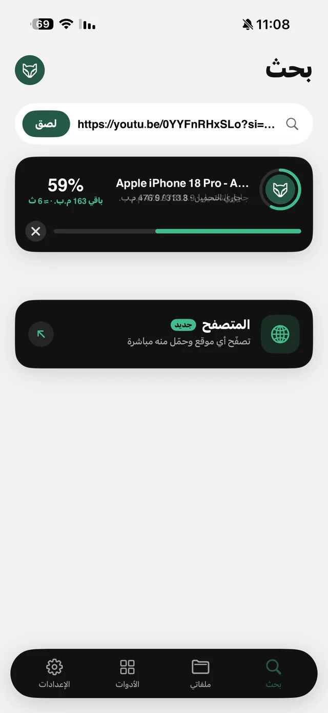 Raheeb download progress card at 59% with remaining size, estimated time and a cancel button