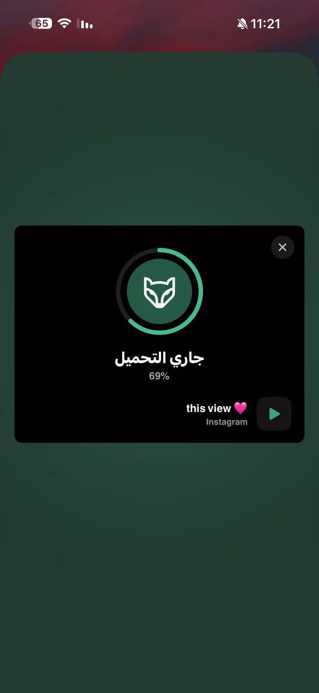 بطاقة الرهيب فوق انستقرام تعرض جاري التحميل بنسبة 69%