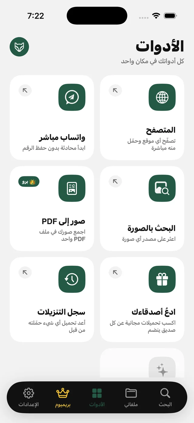كل ما يفعله الرهيب